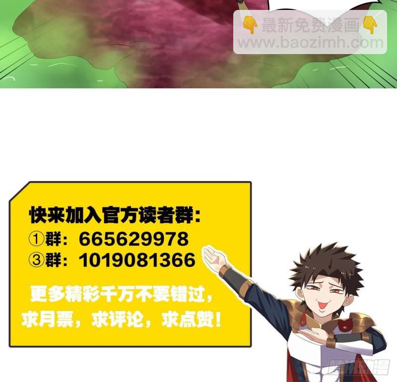 四灵诛邪阵-第188话