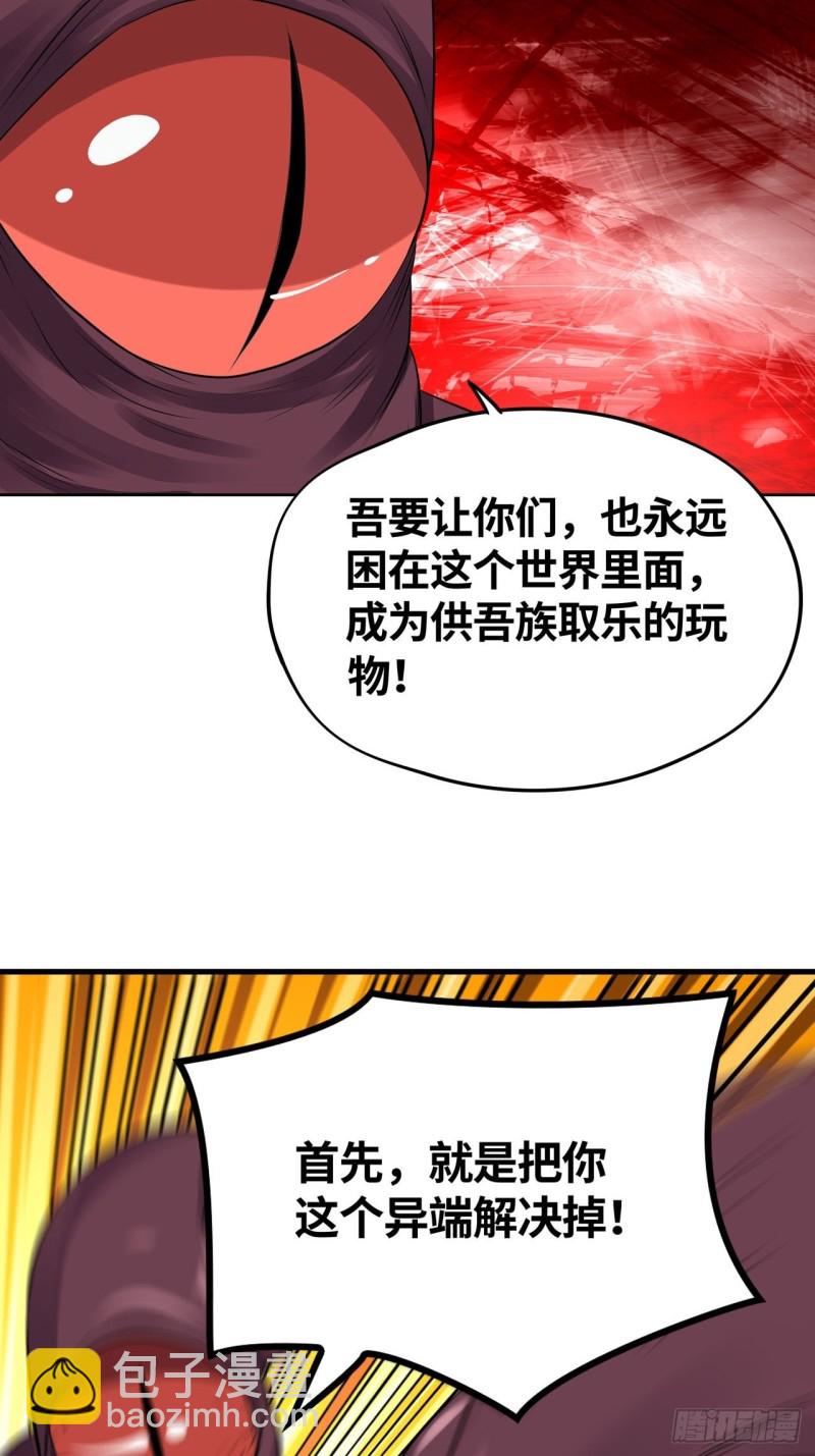 神秘病毒-第190话