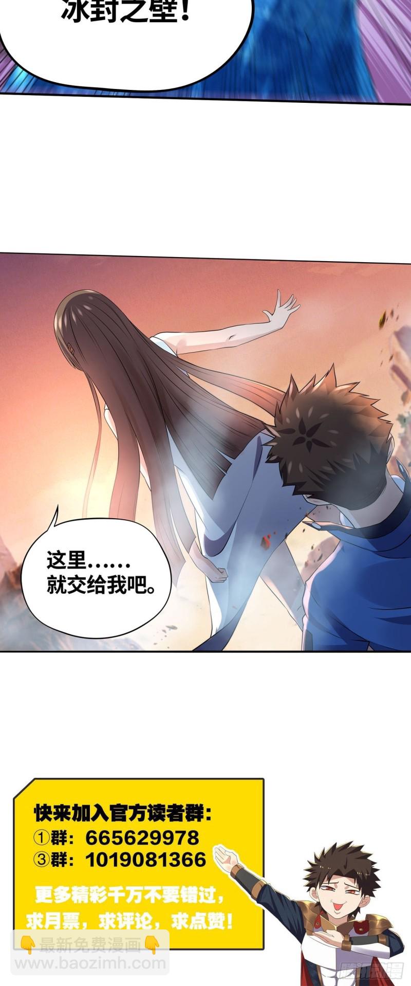 神秘病毒-第190话