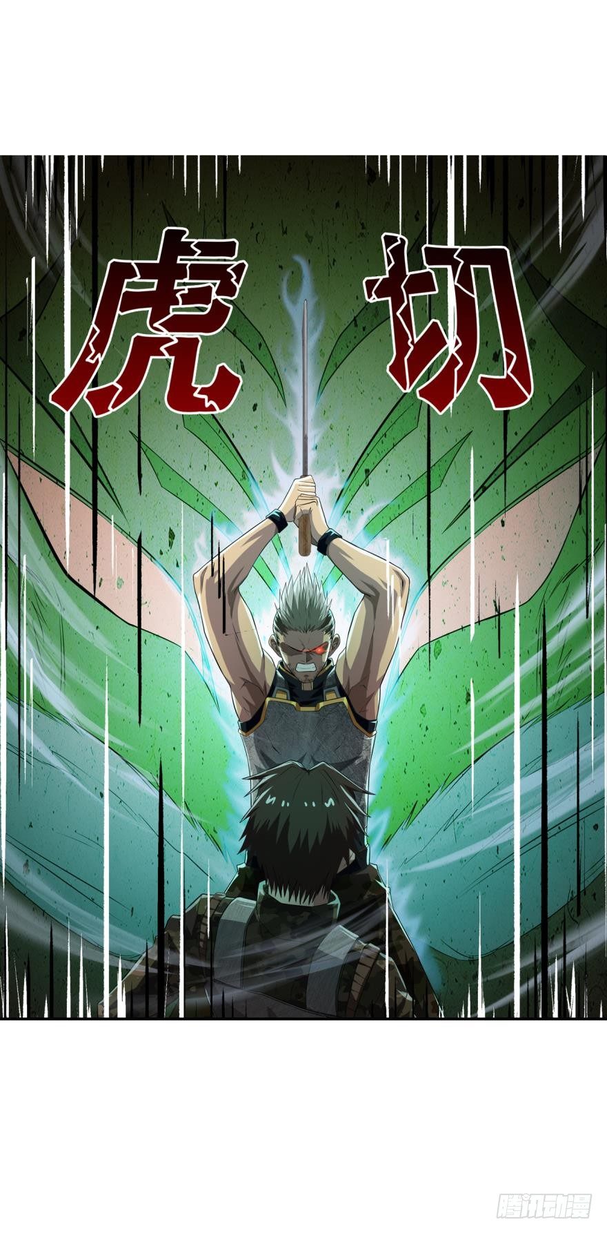 人不轻狂枉少年&middot;下-第20话