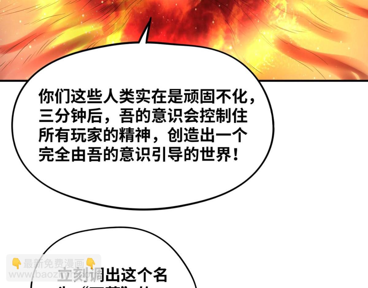 192 最后曙光(1/2)-第192话