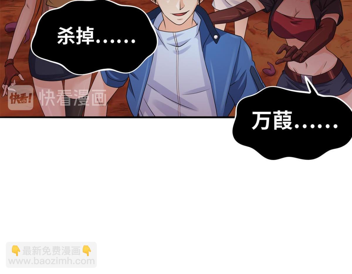 194 一剑杀毒(1/2)-第194话