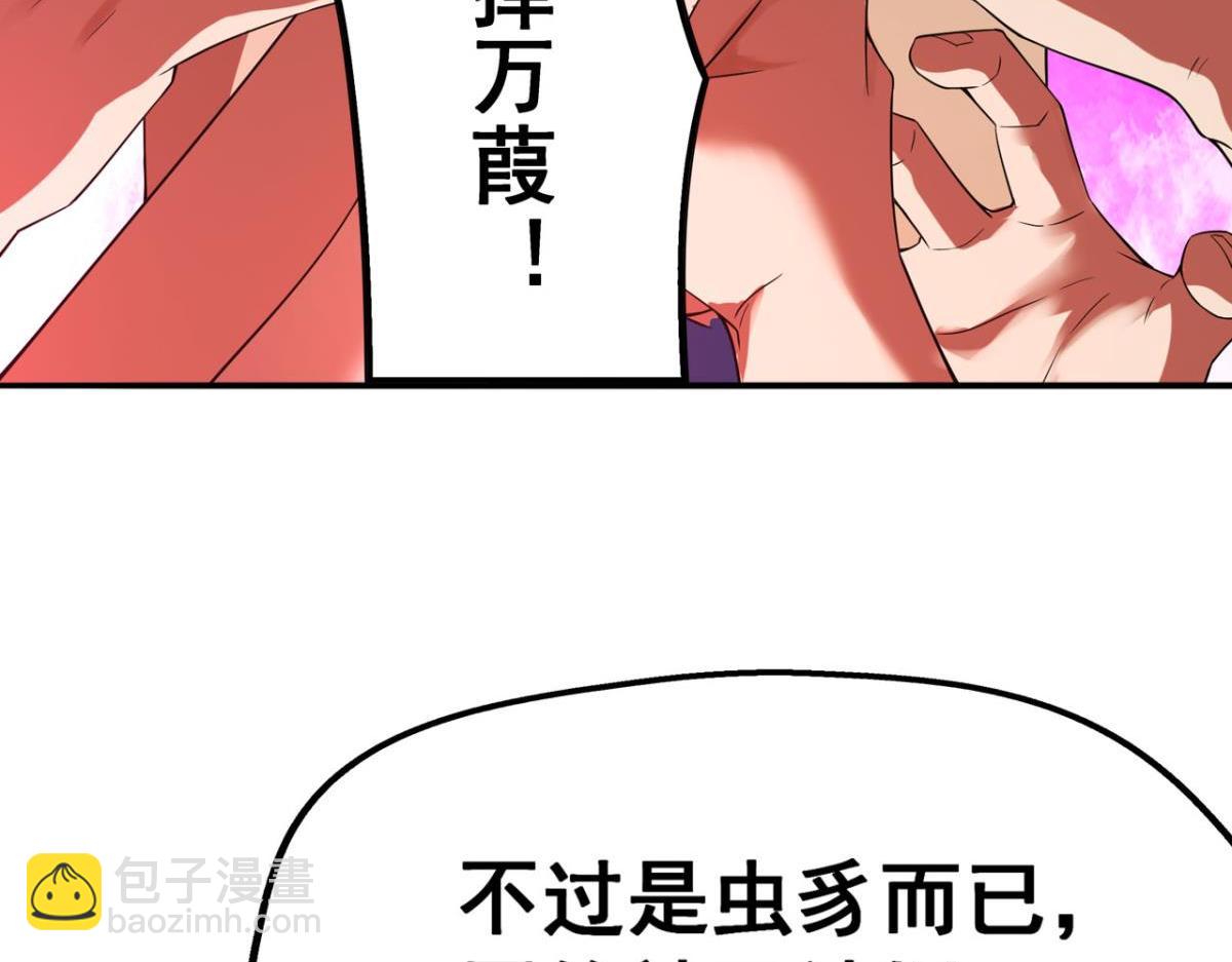 194 一剑杀毒(1/2)-第194话