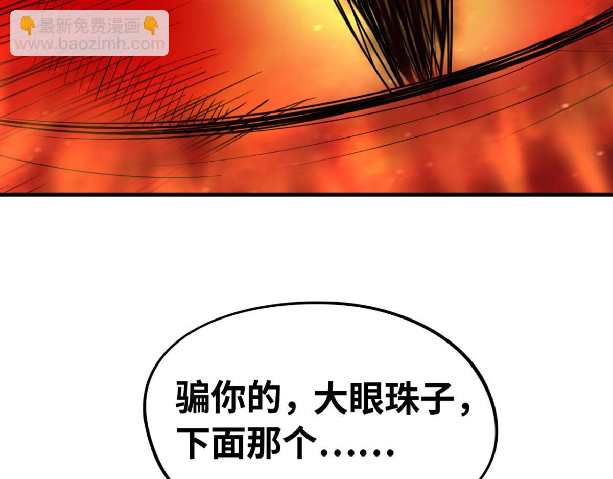 194 一剑杀毒(1/2)-第194话