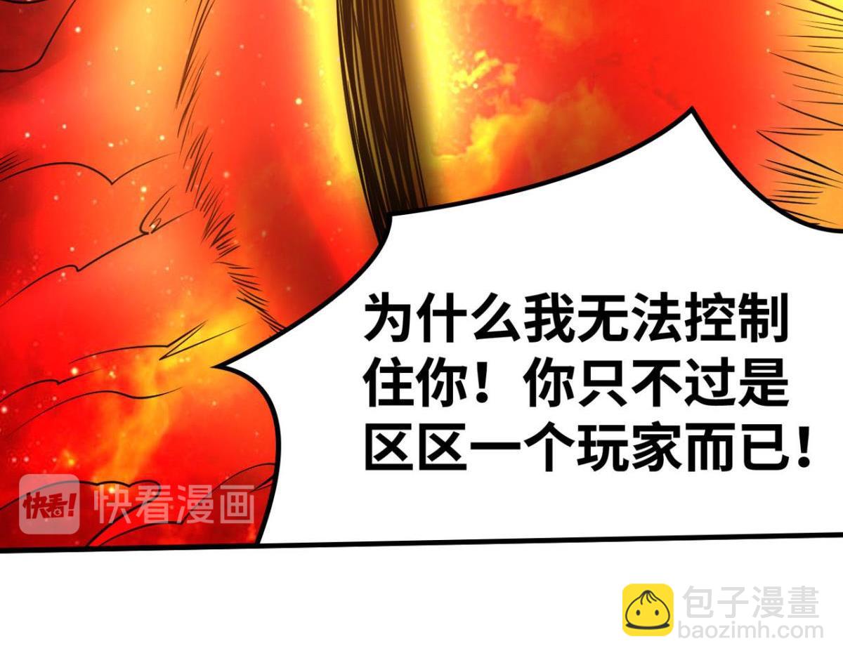 194 一剑杀毒(1/2)-第194话