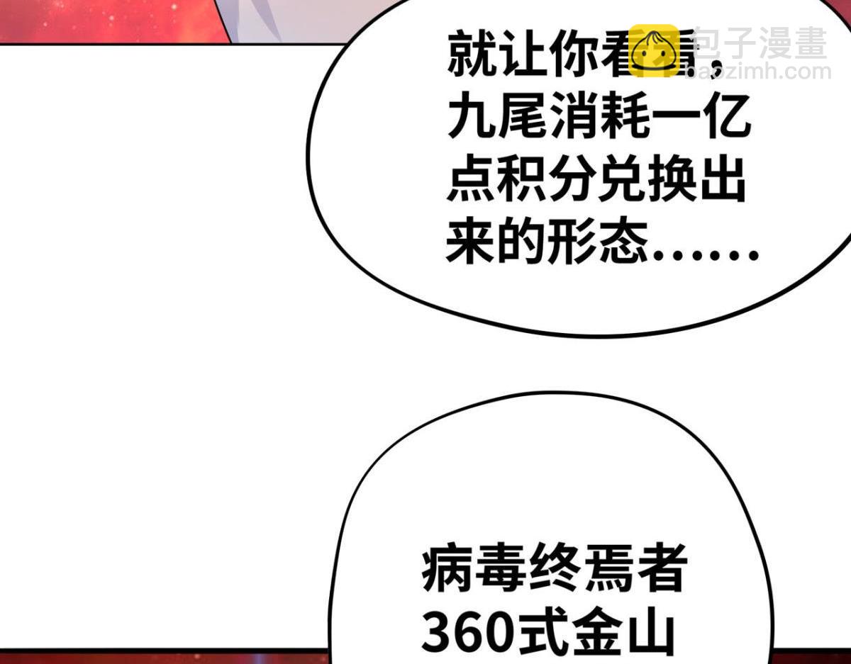 194 一剑杀毒(1/2)-第194话