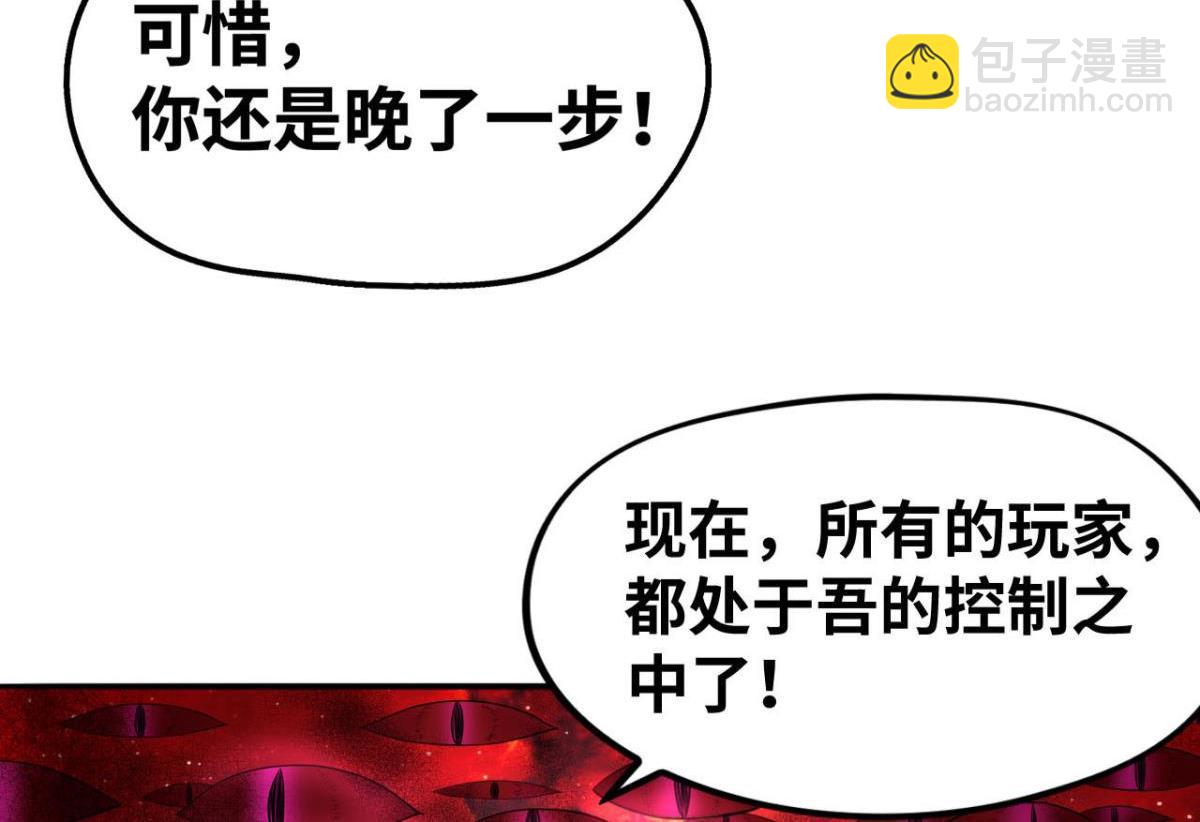 194 一剑杀毒(1/2)-第194话