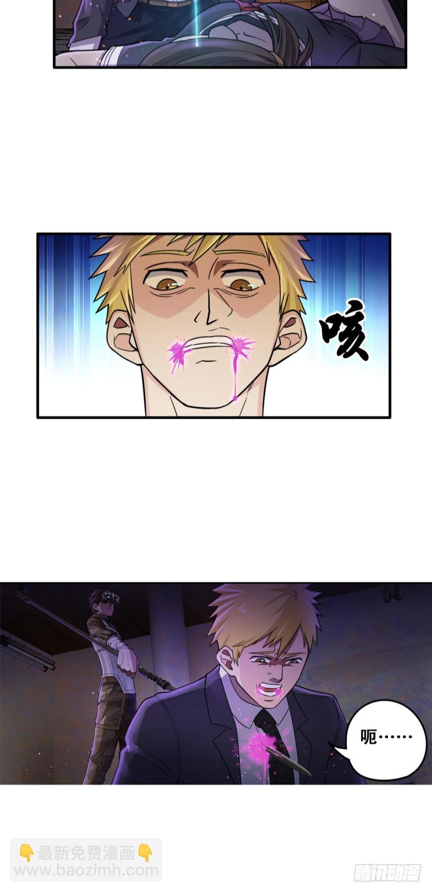 单挑&middot;下-第22话