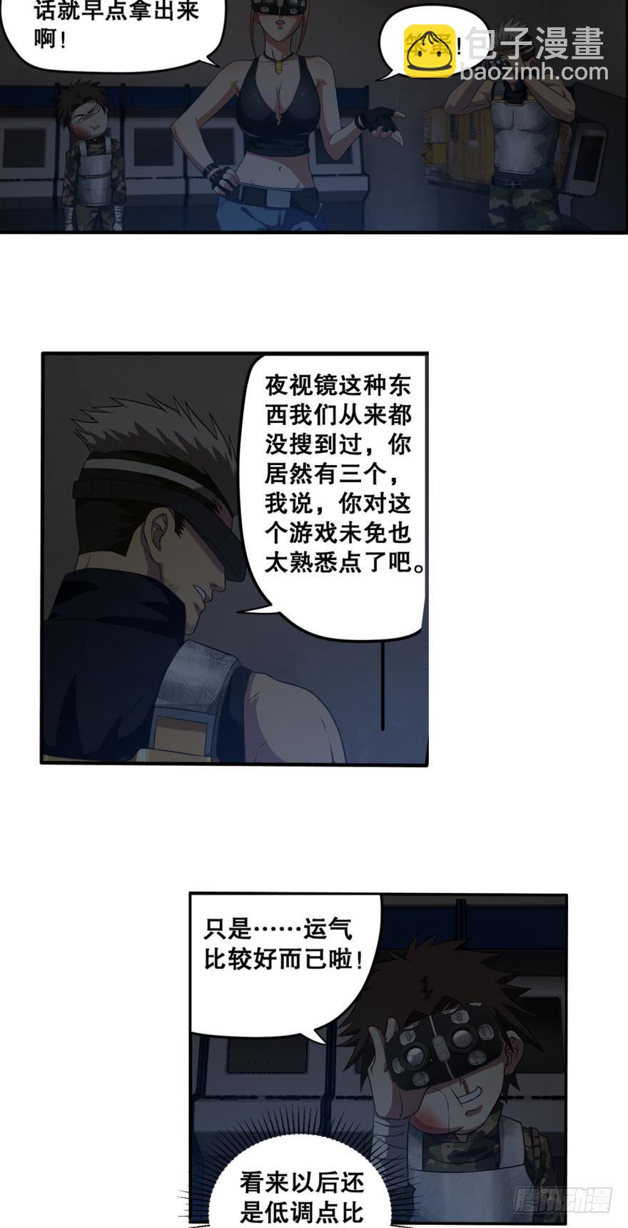 单挑&middot;下-第22话