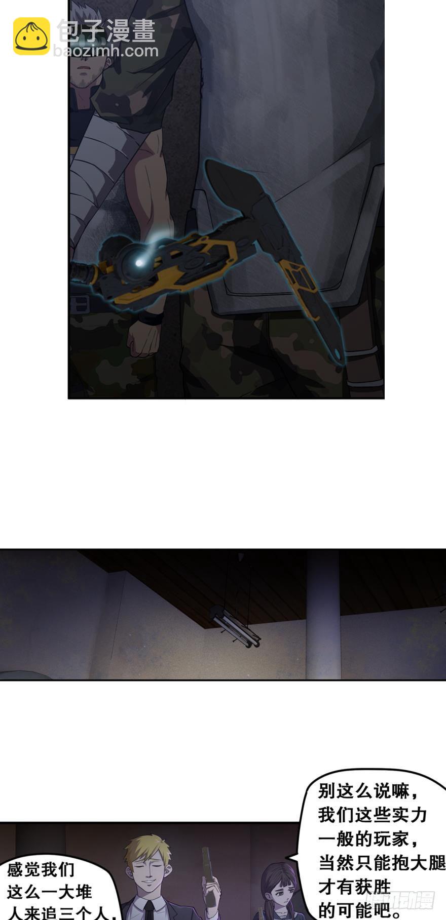 单挑&middot;下-第22话