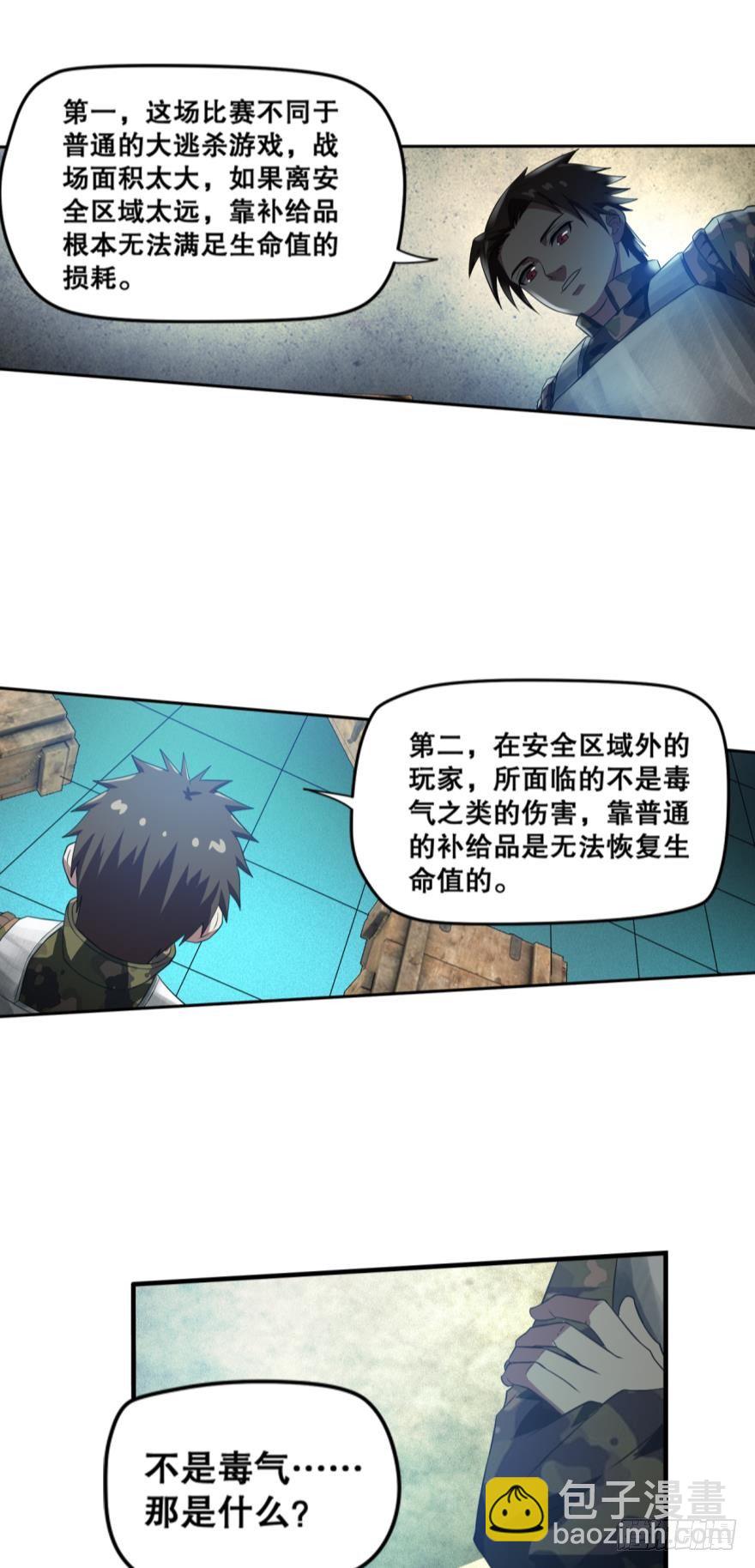 黑暗中的反击&middot;下-第24话