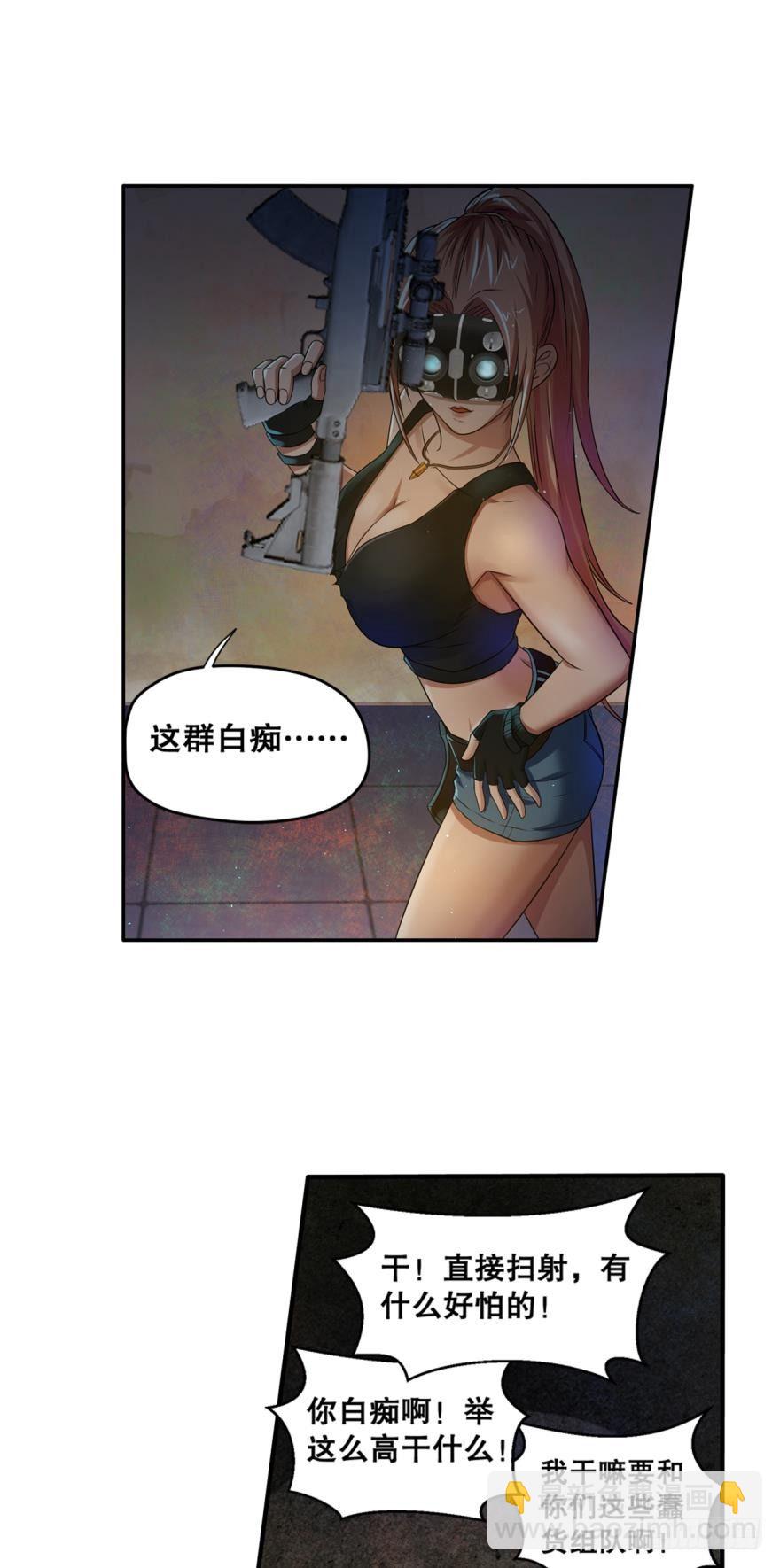 黑暗中的反击&middot;下-第24话