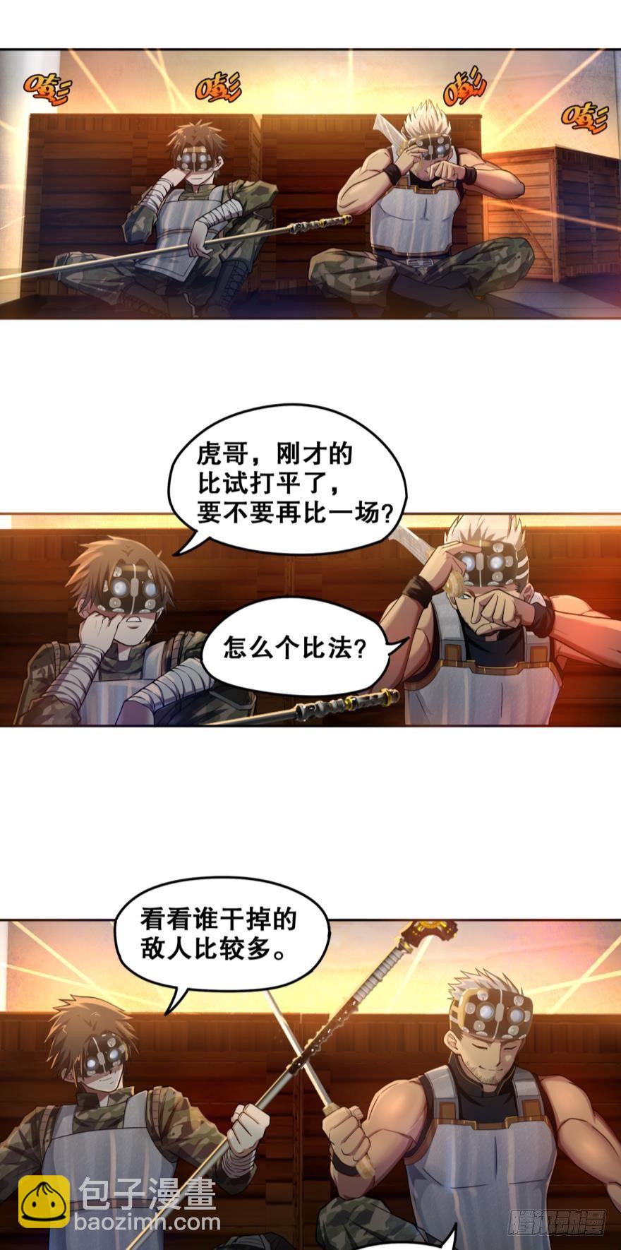 黑暗中的反击&middot;下-第24话