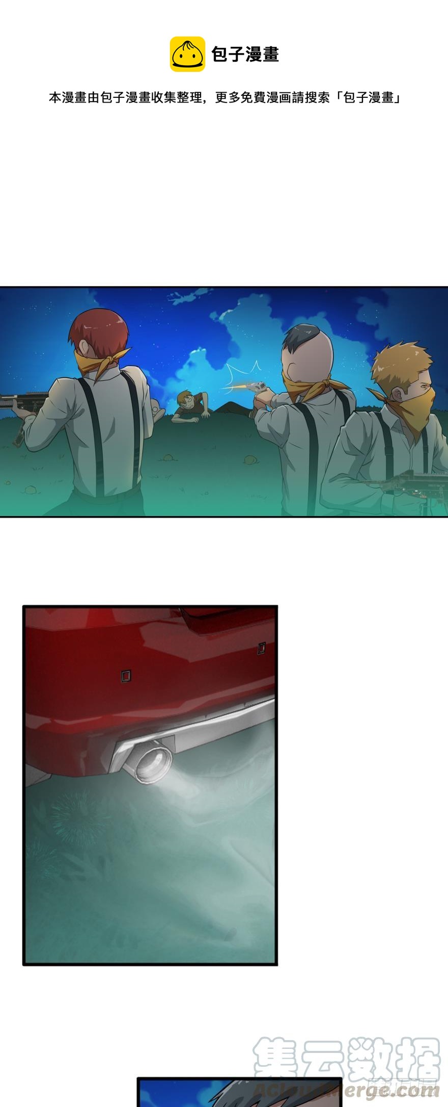 逃跑计划&middot;上-第26话