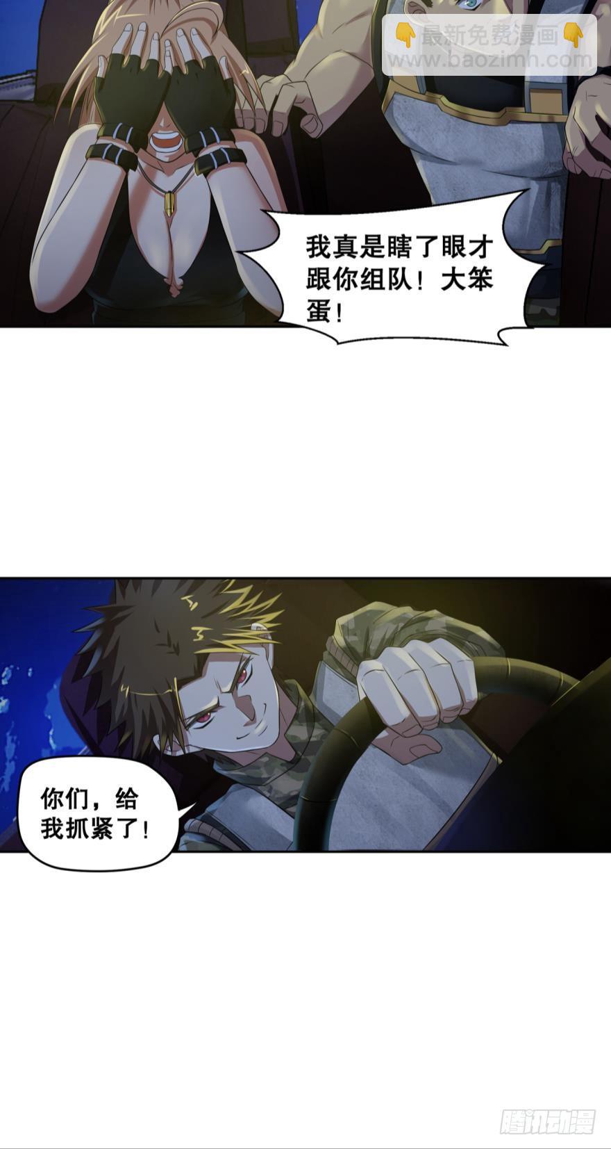 逃跑计划&middot;上-第26话