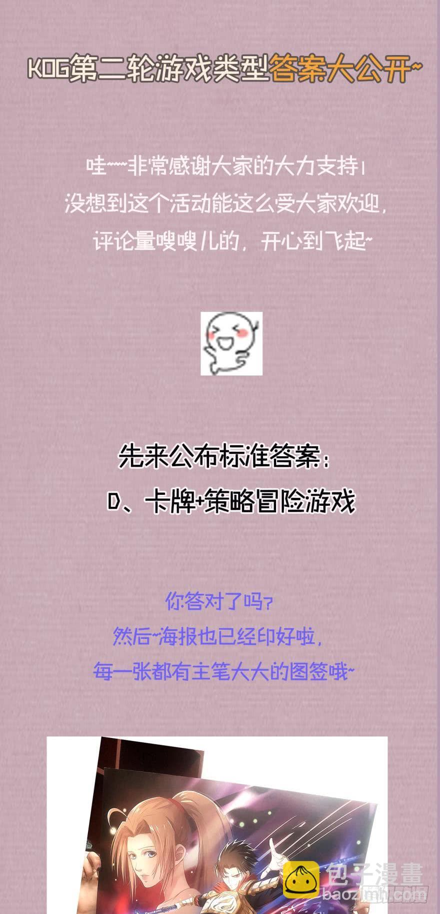 丧尸出笼&middot;上-第28话