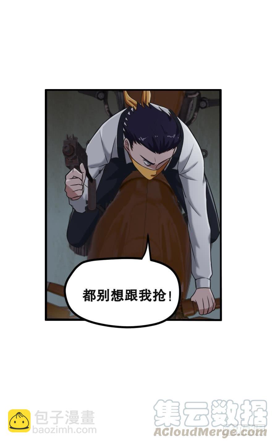 丧尸出笼&middot;上-第28话