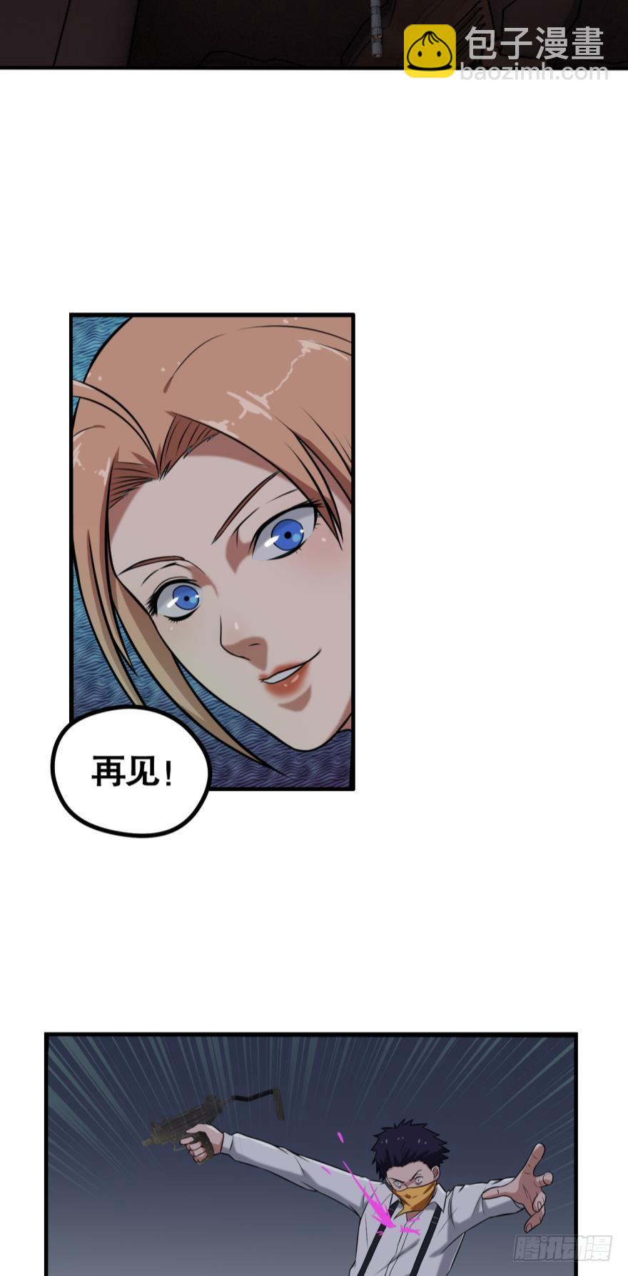 丧尸出笼&middot;上-第28话