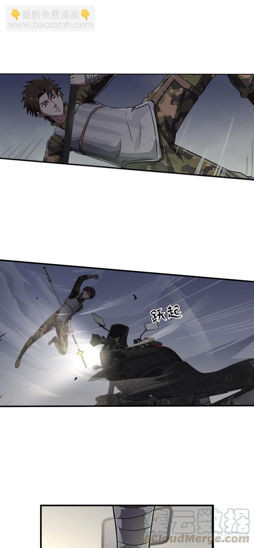 丧尸出笼&middot;上-第28话