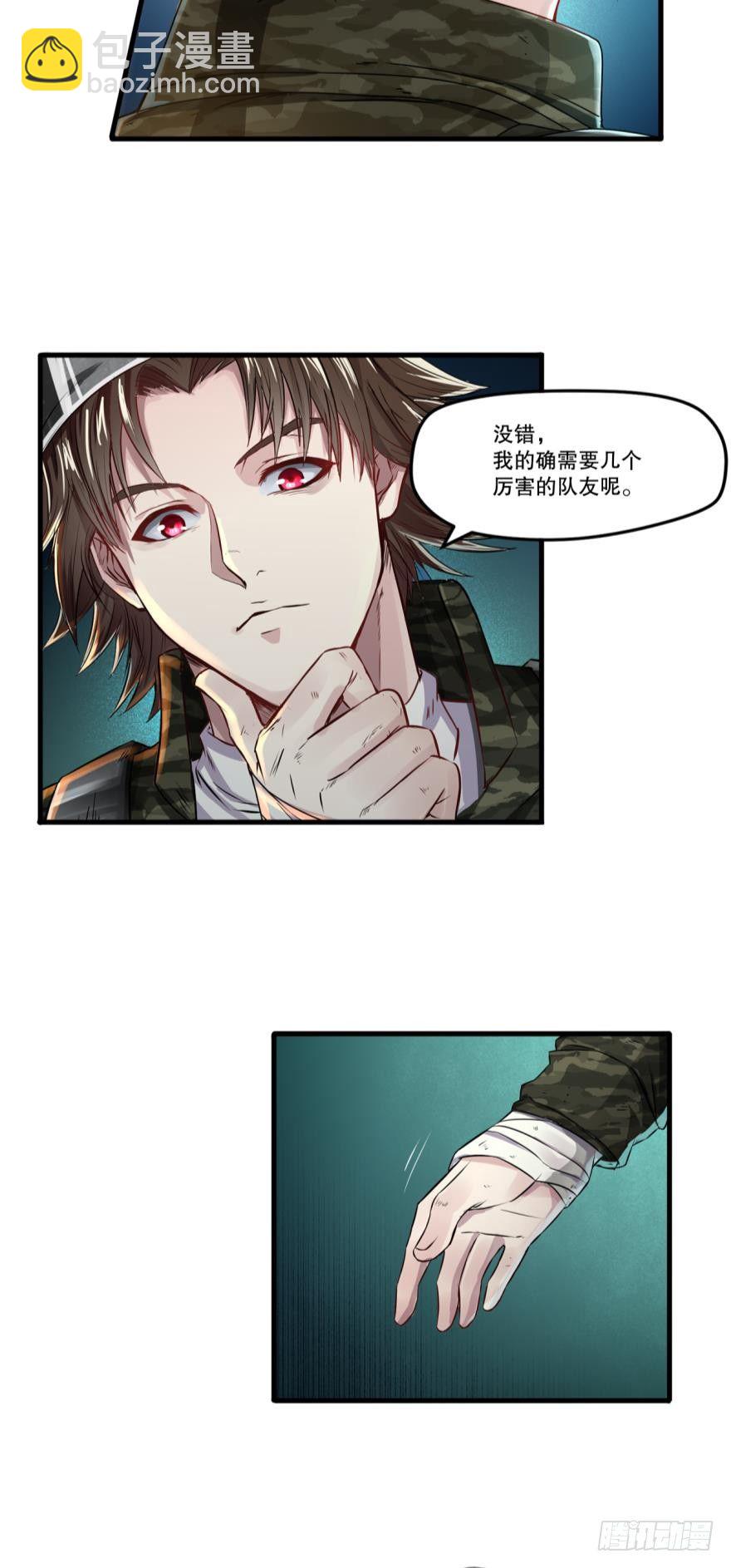 初试身手&middot;下-第4话