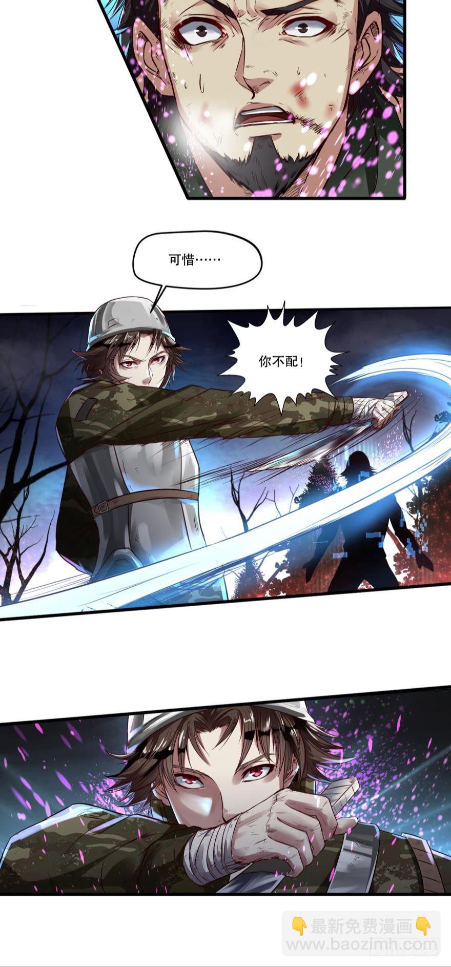 初试身手&middot;下-第4话