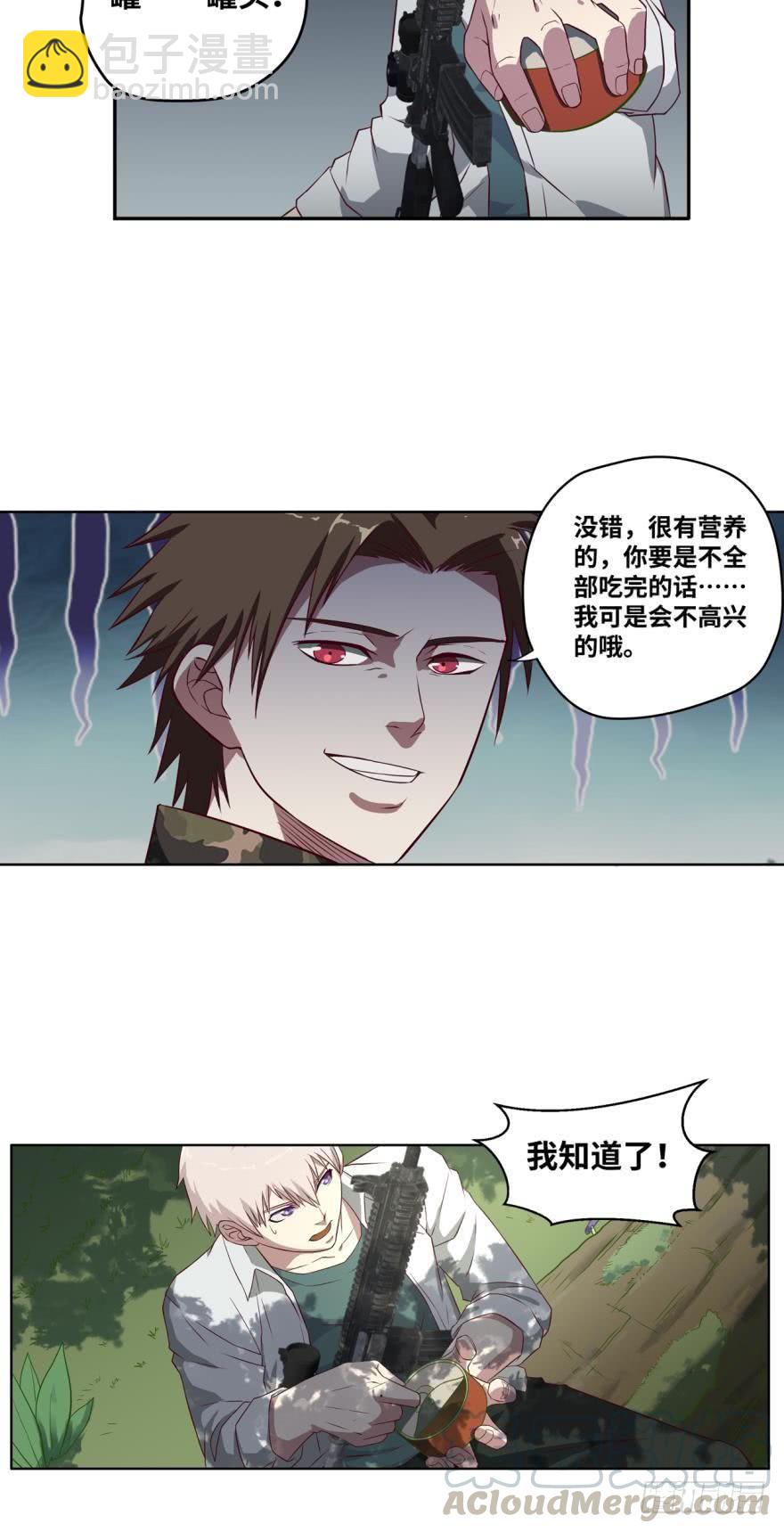 试探&middot;上-第32话