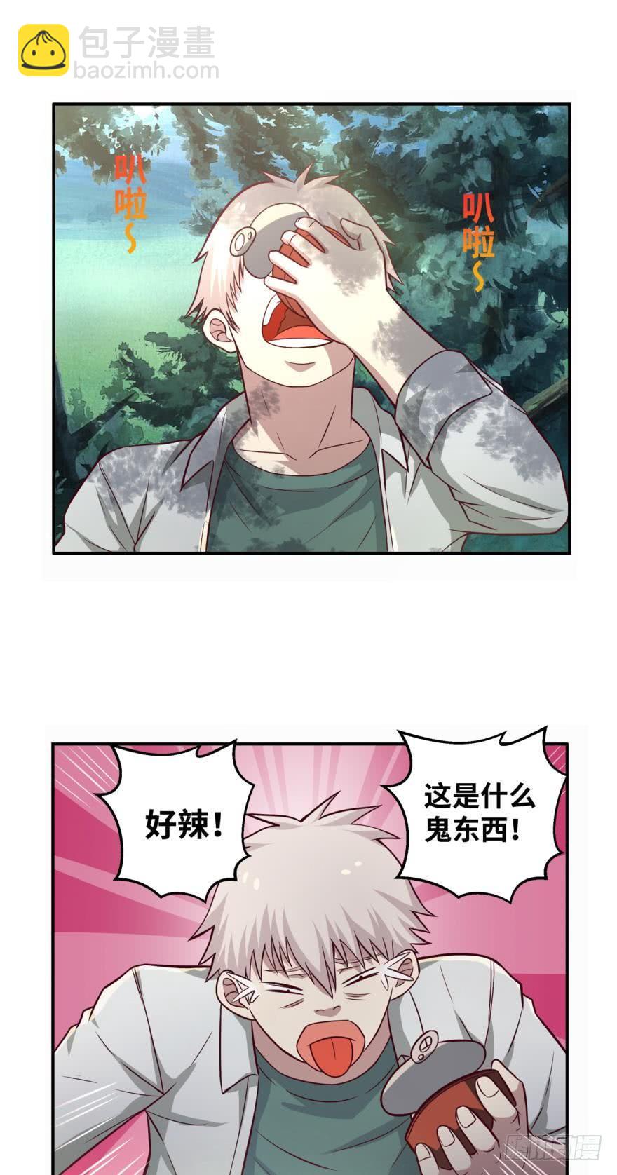 试探&middot;上-第32话