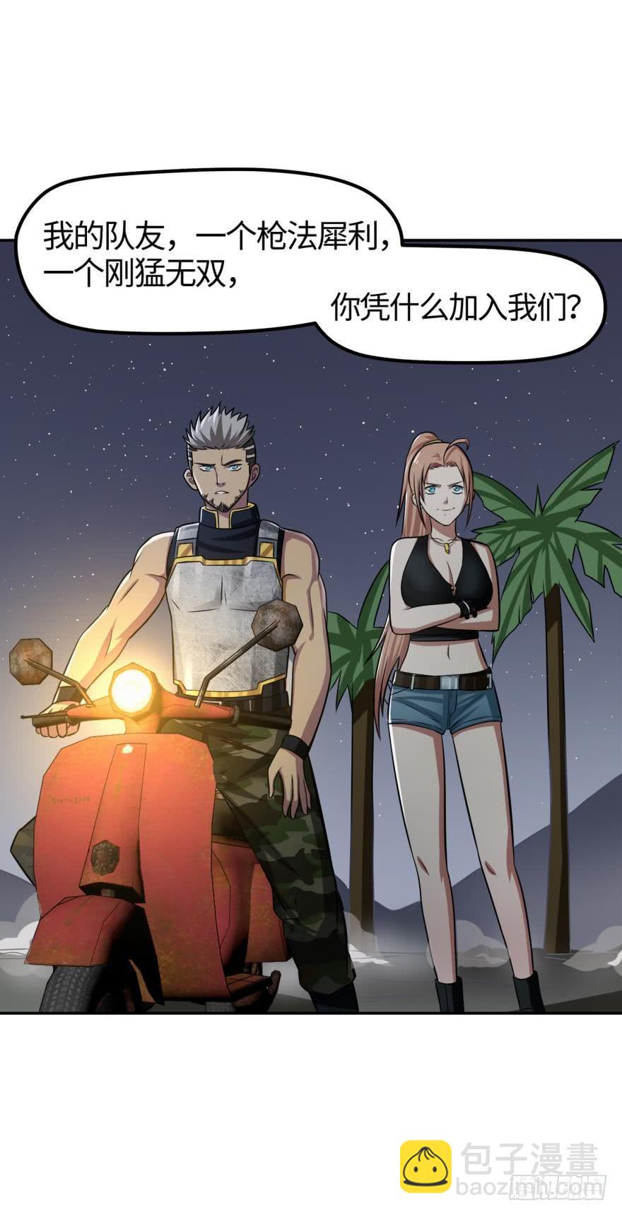 试探&middot;上-第32话