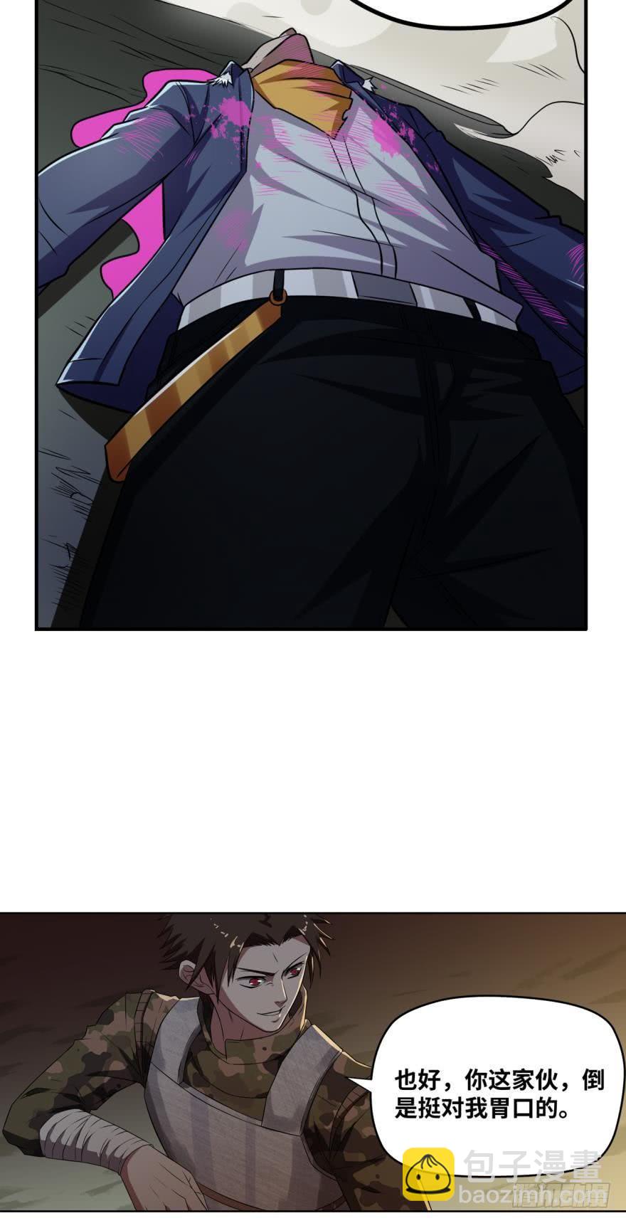 试探&middot;上-第32话