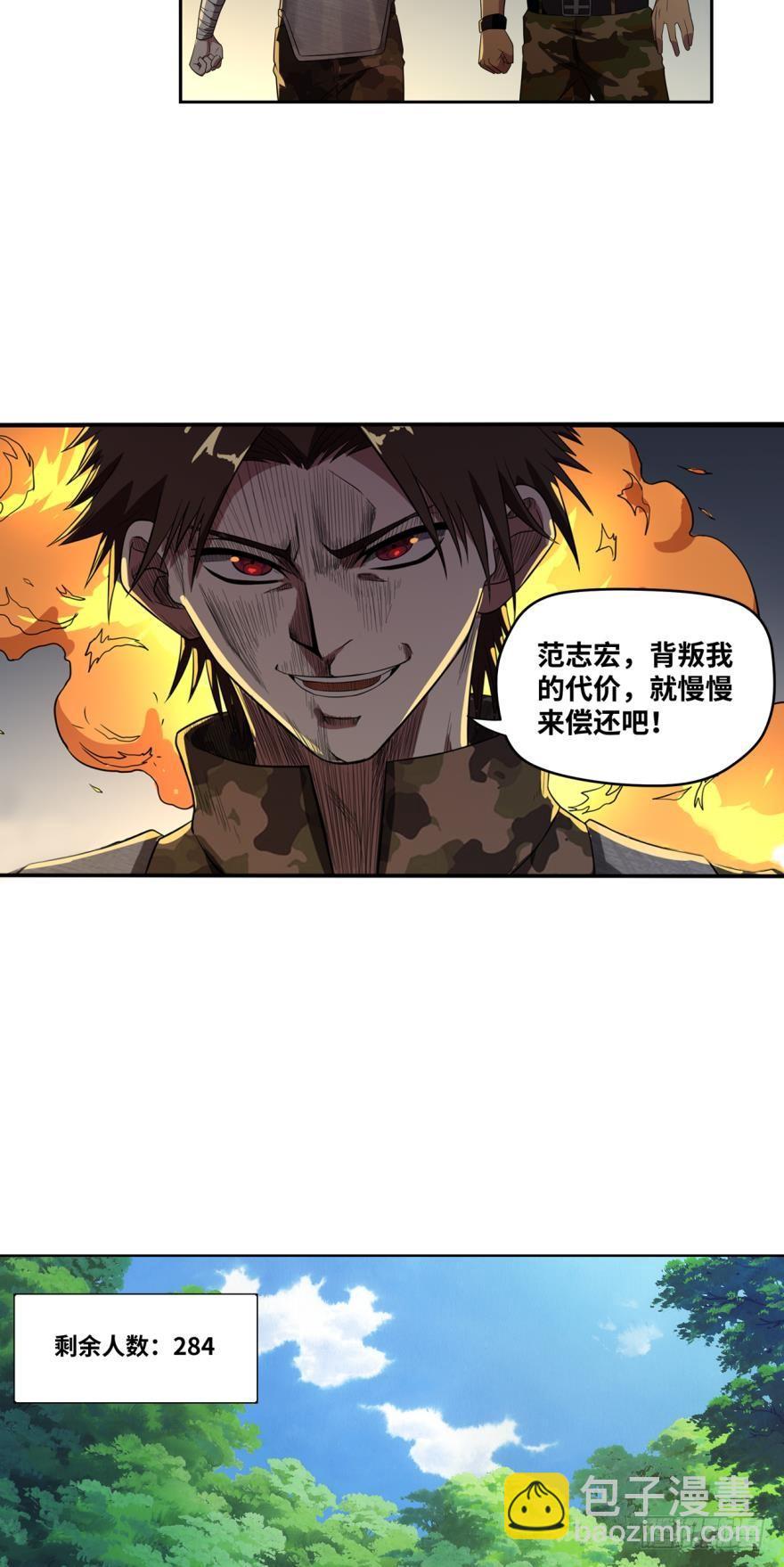 试探&middot;上-第32话