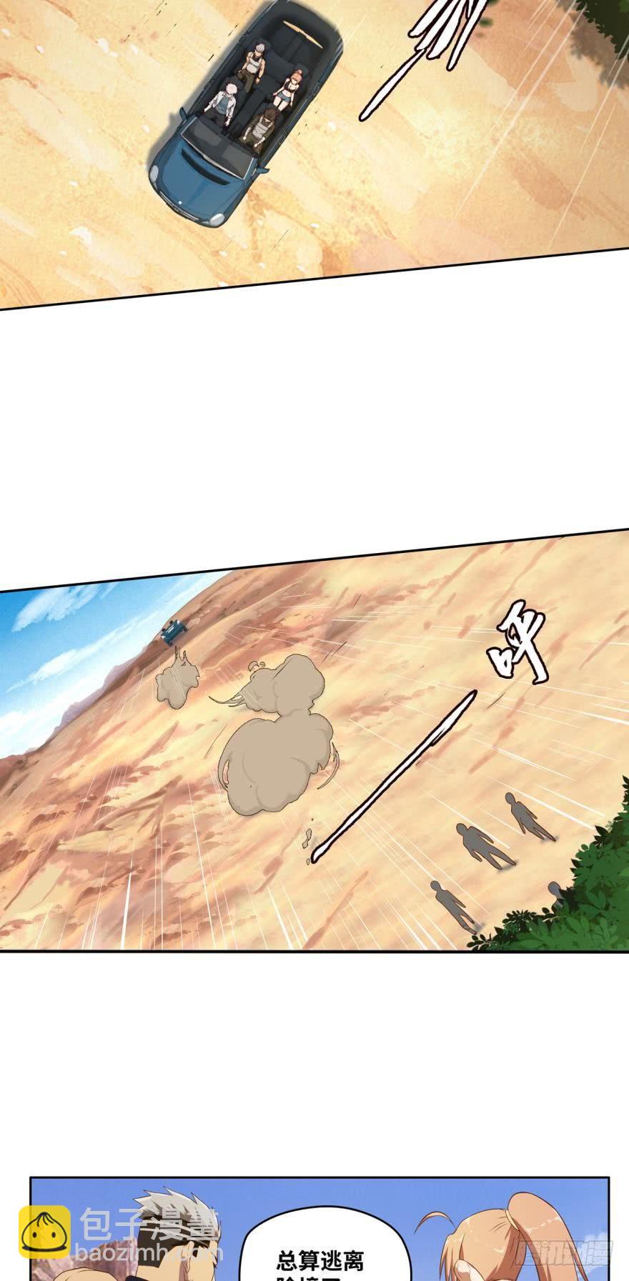 亿万丧尸-第34话