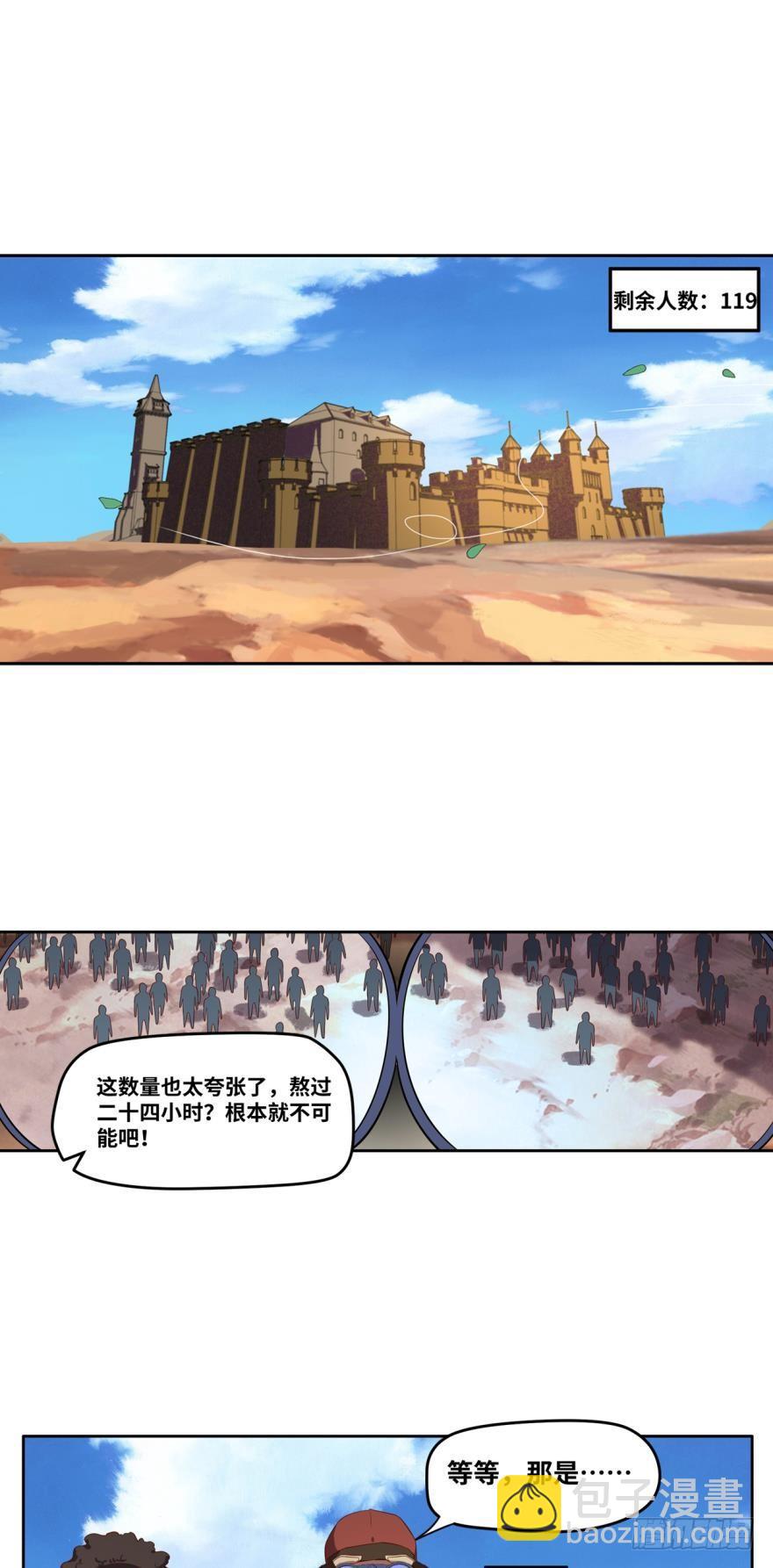 凭我们，很强！-第36话