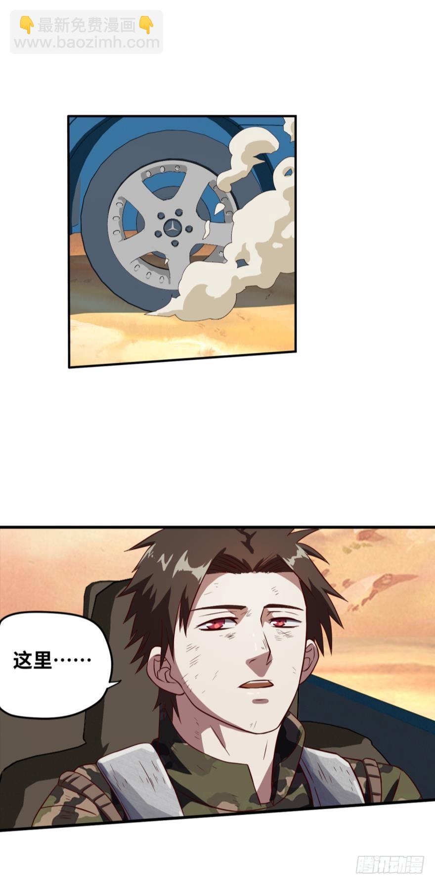 凭我们，很强！-第36话