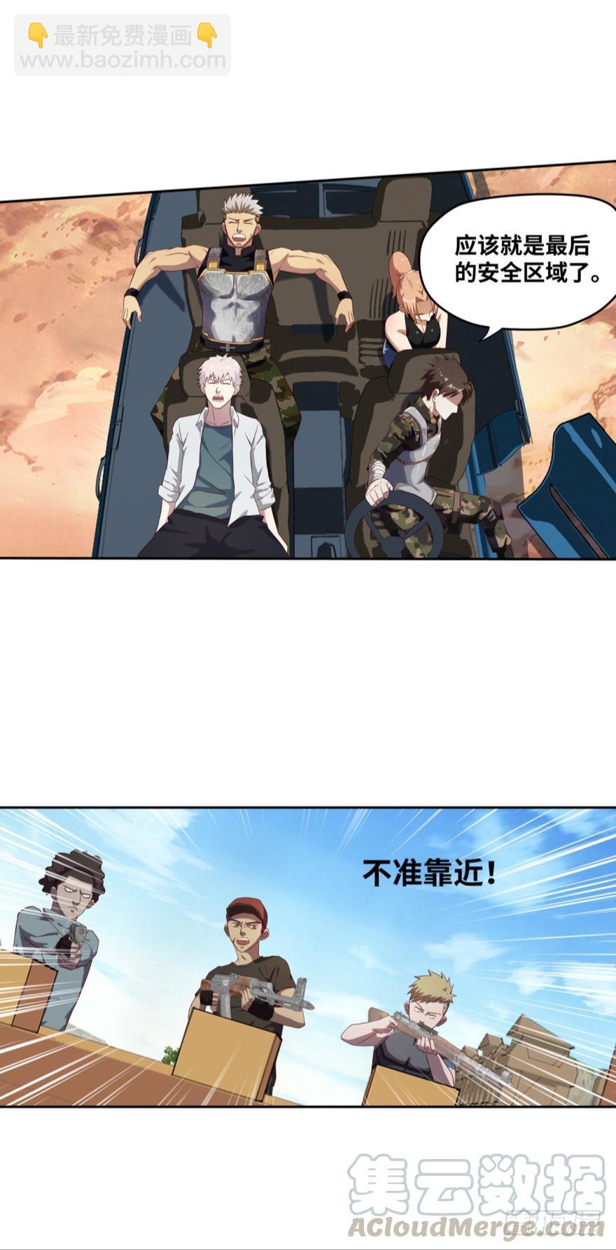 凭我们，很强！-第36话