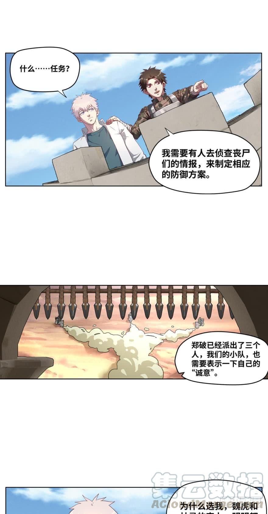 没想到吧？-第38话