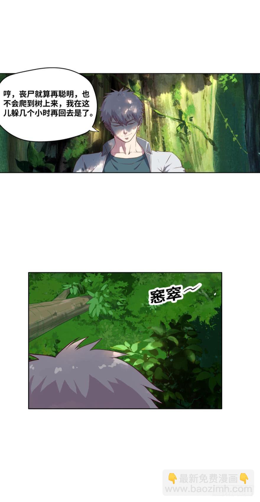 没想到吧？-第38话