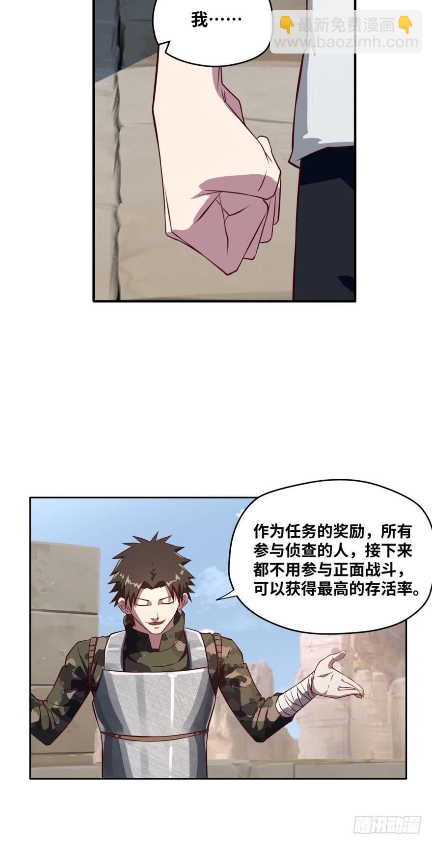 没想到吧？-第38话