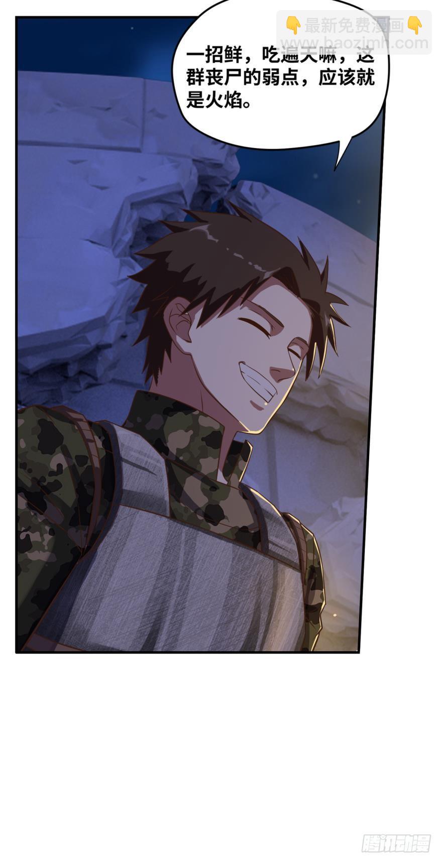 一招鲜，吃遍天！-第42话