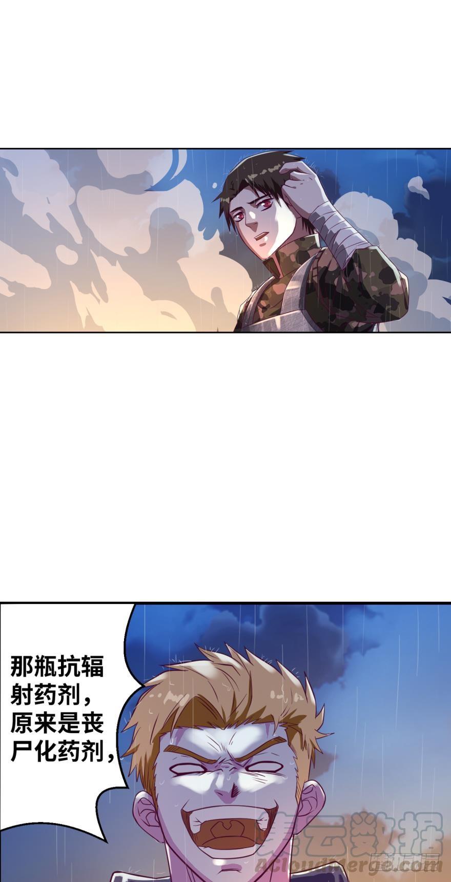 新成就达成！-第44话