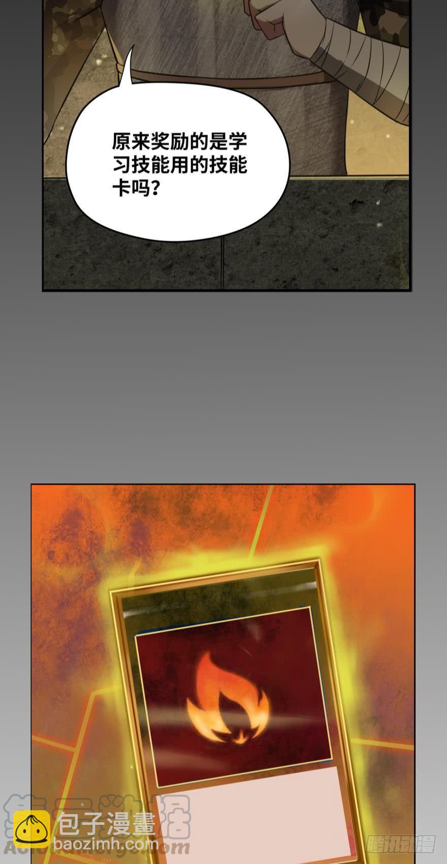 新成就达成！-第44话