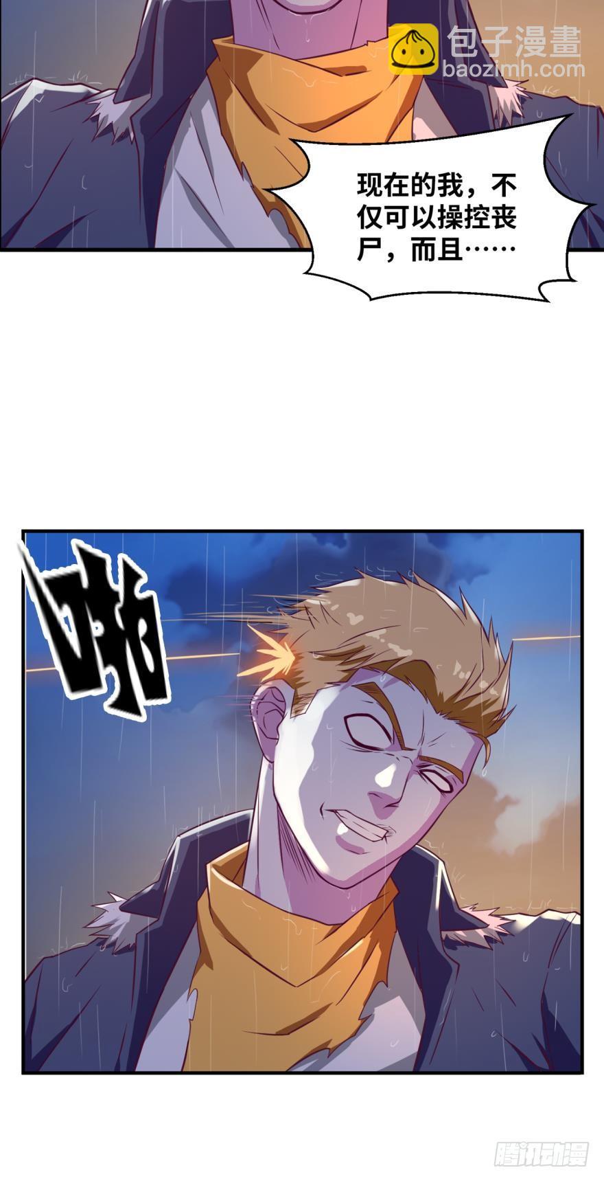 新成就达成！-第44话