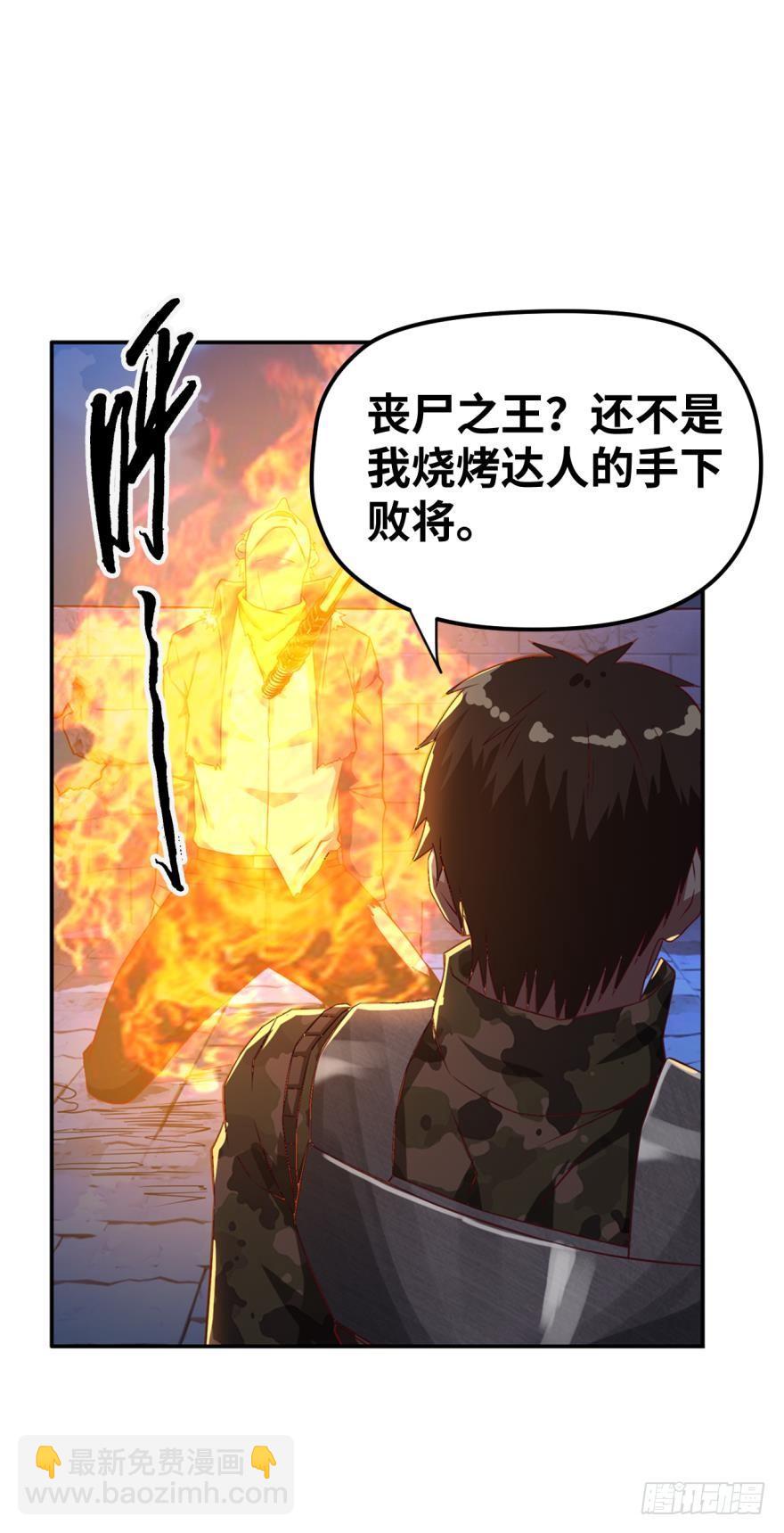 新成就达成！-第44话