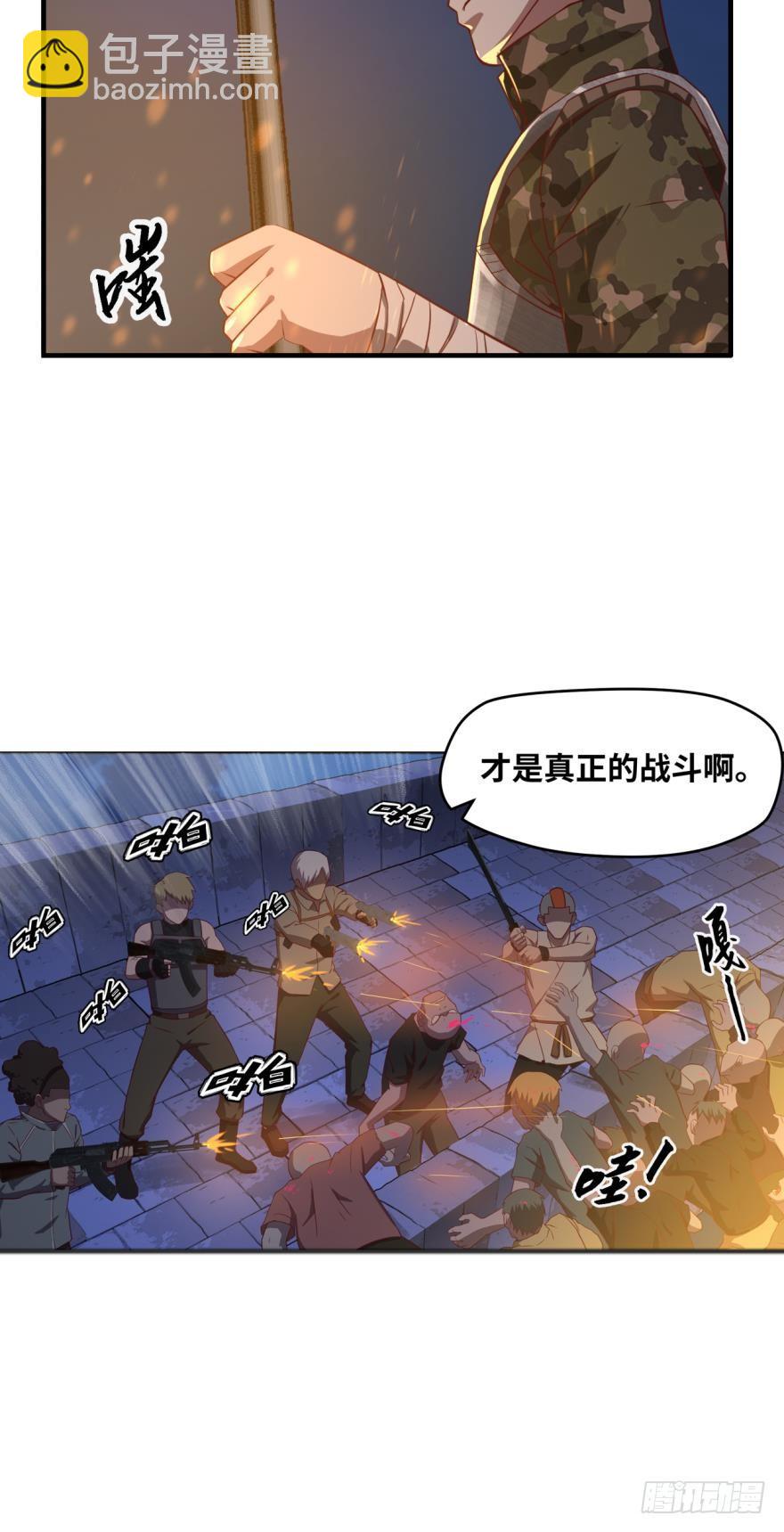 新成就达成！-第44话