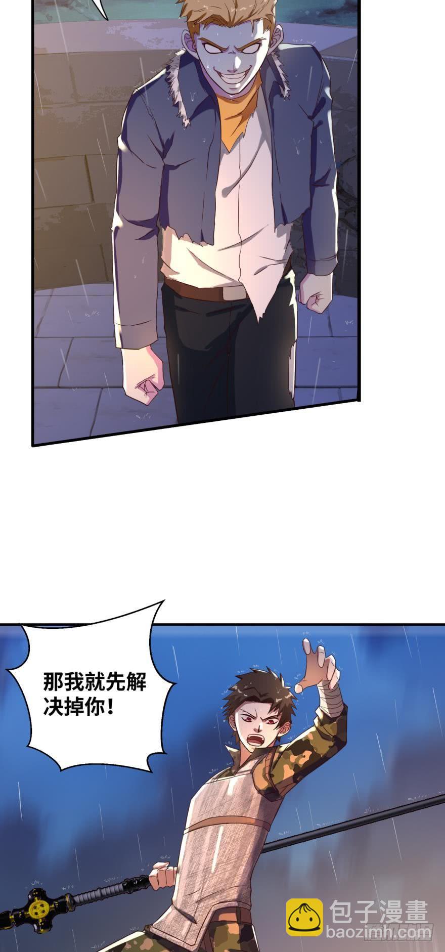 新成就达成！-第44话