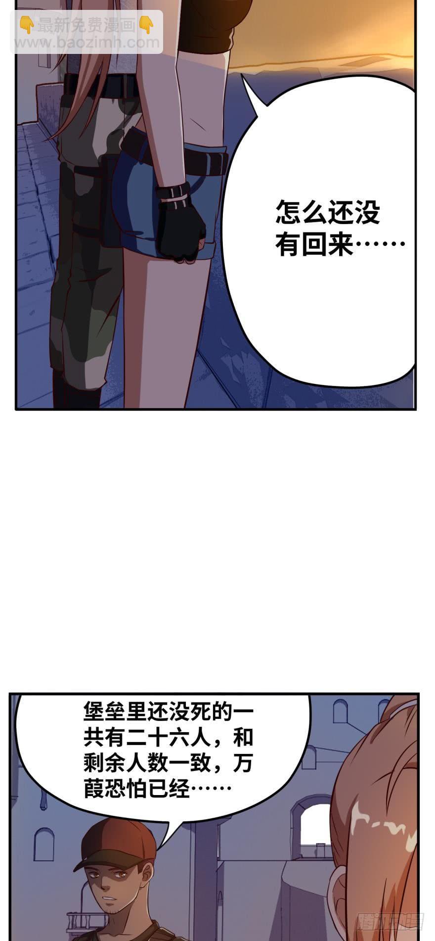 黎明之光-第46话