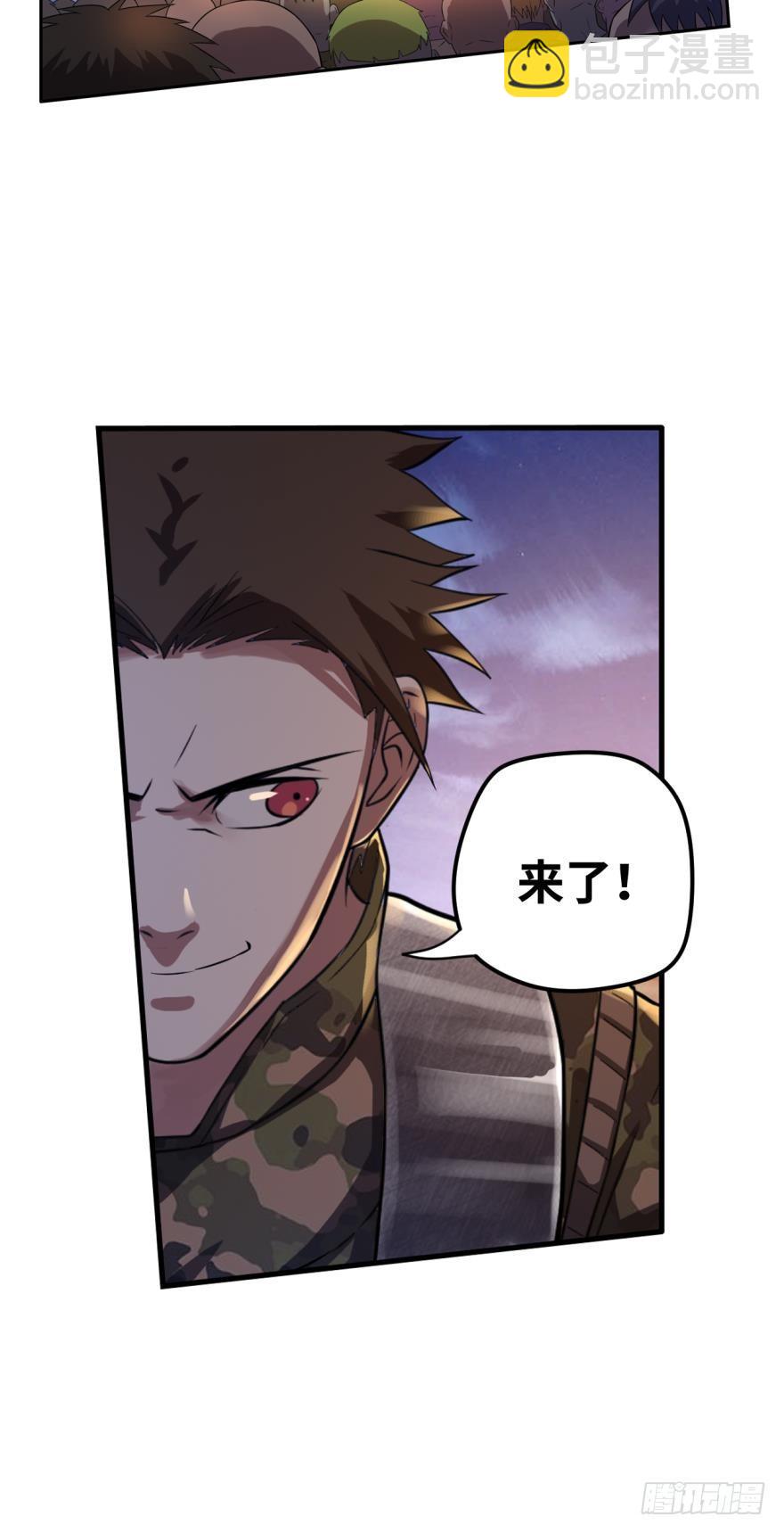 黎明之光-第46话