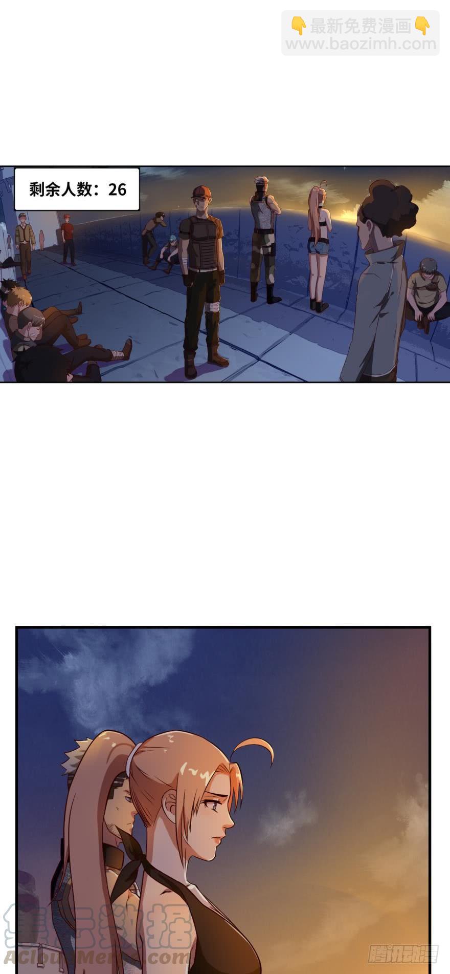 黎明之光-第46话