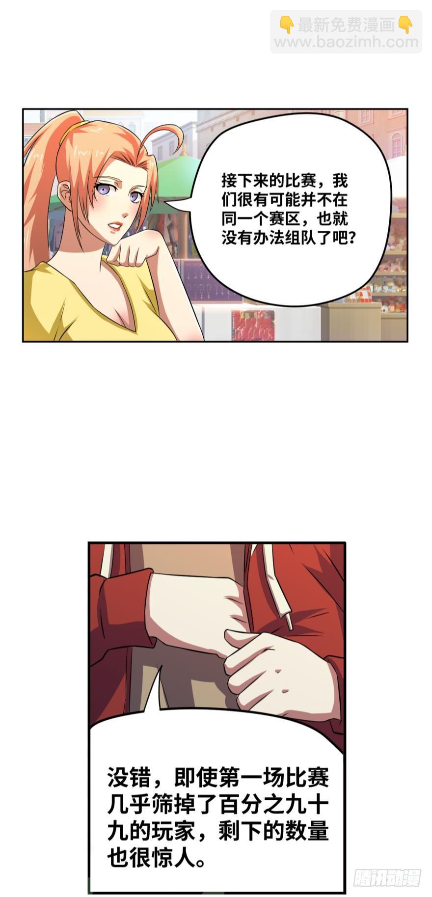 外挂之外的外挂-第48话