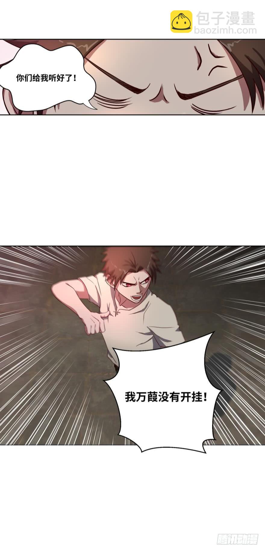 你好，我要买点卡-第50话