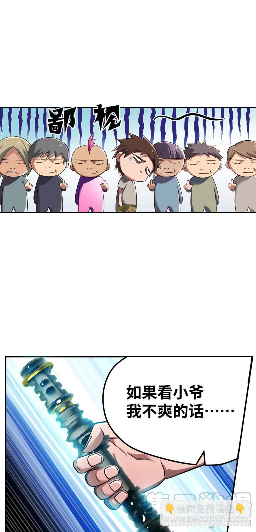 你好，我要买点卡-第50话